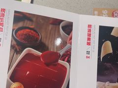-海底捞火锅(吴中路店)