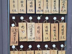 -鸟串烧Yakitori