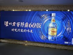 -泸州老窖景区