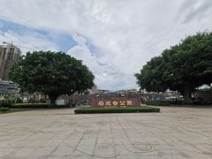 -石炮台公园