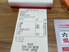 -成都你六姐·牛肉冒菜(信泰中心商场店)