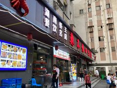 -辣不怕口味虾(凌霄路店)