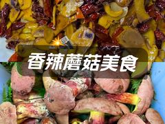 -三锅莊·牦牛肉火锅·香格里拉特色藏餐宴请餐厅(昆明创始店)