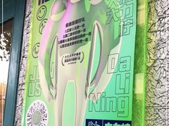 -大力柠·手打柠檬茶(尚悦湾店)