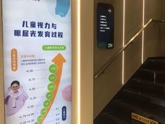 -宝岛眼镜·星创视光中心(中泰店)