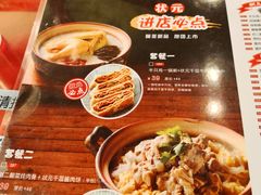 菜单-宏状元现熬粥·京味菜(五棵松店)