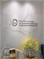 -潘多拉Hairsalon