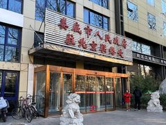 -湘中缘·湖南菜(娄底驻京办店)