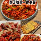 春天的第一顿龙虾
