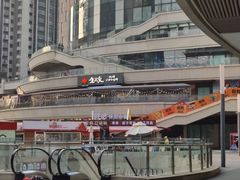 -生火火·小炉子炭烤(金楠天街总店)