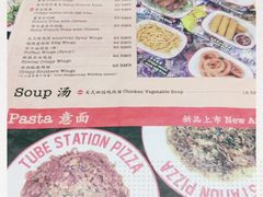 -Tubestation站点比萨(五道营店)