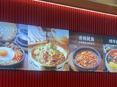 -米村拌饭(凯德和平广场店)