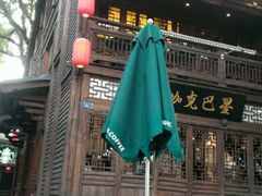 星巴克-星巴克(福州三坊七巷店)