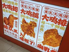 -虎头炸·潮汕南乳炸鸡(丽影广场店)