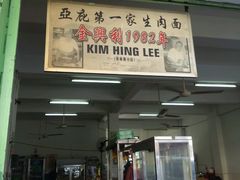 -金兴利茶室(新苏兰店)