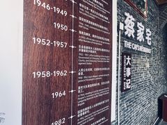 -蔡家宅