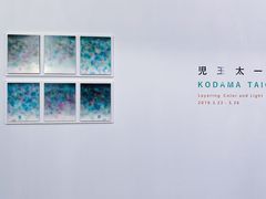 -驳二艺术特区