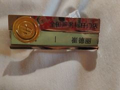 -海底捞火锅(枫蓝国际购物中心店)