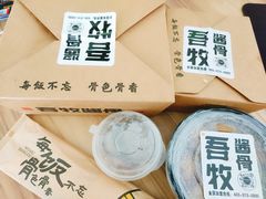 -吾牧酱骨(三好街店)