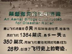 -唐山抗震纪念馆
