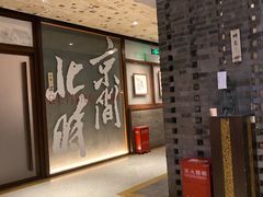 -局气 烤鸭·北京菜(光华路店)