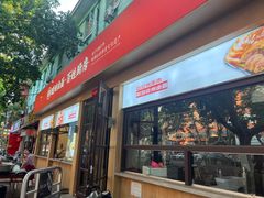 -磁州卤面·地标邯郸菜(97年创始店)