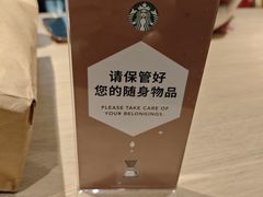 -星巴克(浦东机场T2到达店)