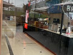 -库迪咖啡(金科星耀天都店)