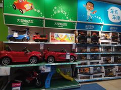 -TOYSRUS玩具反斗城(无锡荟聚购物中心店)