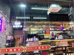 门面-华仔哥牛杂餐室