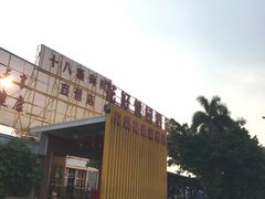 -花好悦园(瀛洲店)