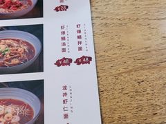 -苏堂阳春面•九年庆(北京路天河城店)