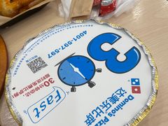 -达美乐比萨(天竺店)