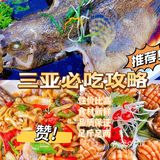 三亚探店‖小海豚海鲜景色很棒