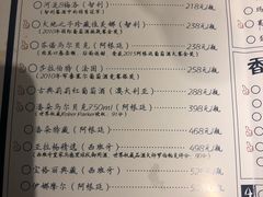 菜单-胡桃里音乐酒馆(曲江店)