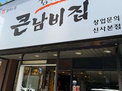 -金北顺大锅家(신사본점)