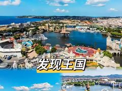 -大连海昌发现王国主题公园