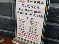 -盈田盈粥庄(博山东路店)