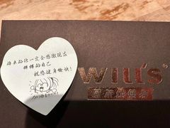 -威尔仕健身(北京合生汇店)