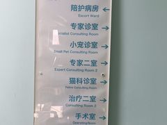 -北京观赏动物医院·24小时大型综合·猫专科·异宠专科