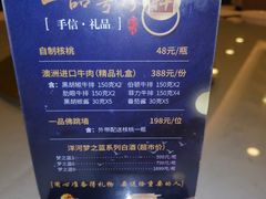 -一品粤珍轩(吴中路店)