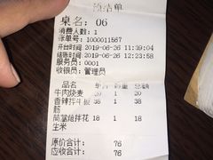 账单-国庆烧麦馆