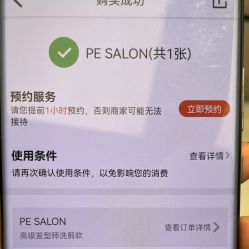 -PE SALON