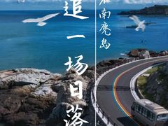 -南麂列岛