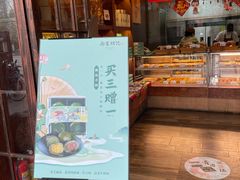门面-南宋胡记(杭州体育场路店)