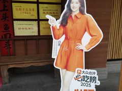 -鱼回头(老岳阳·岳阳味店)