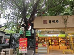 -大树头·森林餐厅(石碁店)
