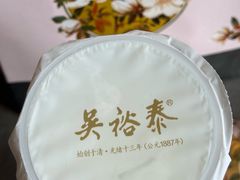 -吴裕泰茶庄(前门大街店)