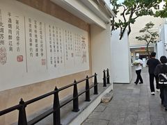 -马头巷·食景园(苏州总店)