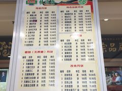 菜单-芦庄子桂顺斋(和平路总店)